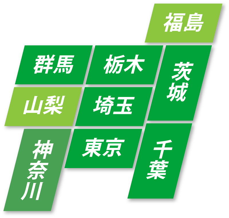 対応エリア